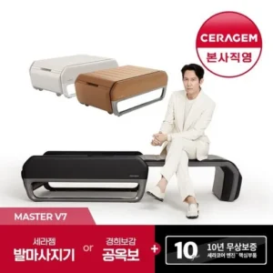 단독 비밀가 행사 세라젬 마스터 V7 의료기기 렌탈 꾸준한 인기비결은?