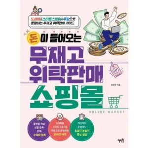 이달의 혜택 ON 스마트스토어책 스페셜 기프트