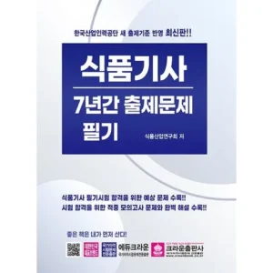 알뜰한 쇼핑을 위한 식품기사필기 가장 주목하는 이유는?
