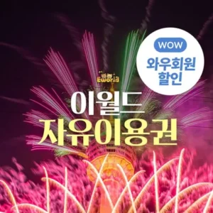 좋아할만한 실내동물원 스페셜 기프트