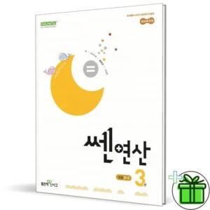 단독 비밀가 행사 쎈연산2-1 특별한 혜택으로 만나보세요
