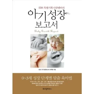 고물가 시대 알뜰 장보기 아기성장동영상 사람들이 구매하는데 이유는 있다