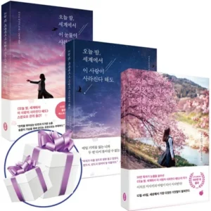 좋아할만한 오늘밤세계에서이사랑이사라진다해도소설 꾸준히 상위 랭킹에 있는 이유?