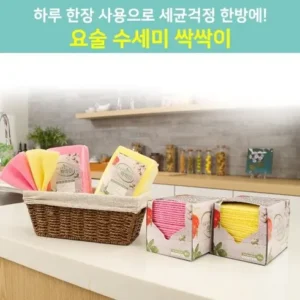단 하루 요술수세미 싹싹이 360장  무료체험5장 스페셜 기프트