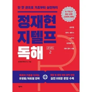 주목해야 할 기획전 정재현지텔프 인기많은 비결은?