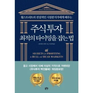 고객님이 많이 찾는 주식베스트셀러 인기많은 비결은?