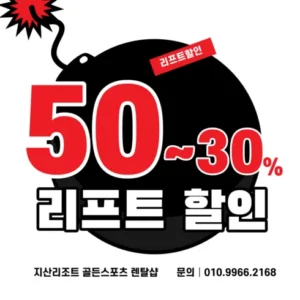 단 하루 지산스키장리프트권 특별한 혜택으로 만나보세요