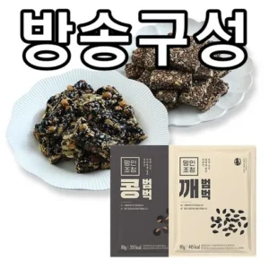 단 하루 강봉석명인 콩범벅깨범벅 꾸준히 상위 랭킹에 있는 이유?
