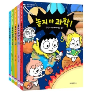 득템 찬스 과학책 스페셜 혜택