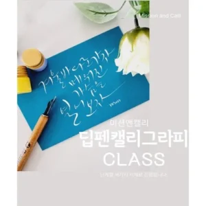 아직 늦지 않았다 남양주원데이클래스 특별한 혜택으로 만나보세요