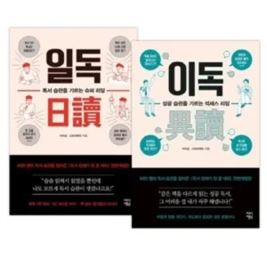 좋아할만한 독서천재가된홍대리 더 알뜰하게