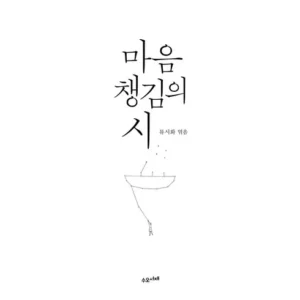 득템 찬스 류시화 사람들에게 인기있는 이유는?