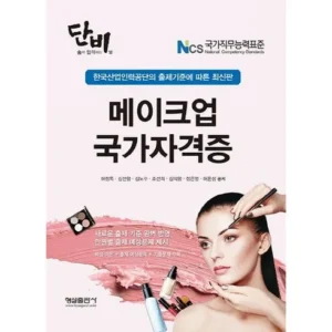 고물가 시대 알뜰 장보기 메이크업수업 사람들이 구매하는데 이유는 있다