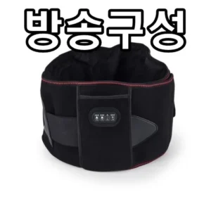 고물가 시대 알뜰 장보기 무선 찜질 마사지 벨트 당일출고