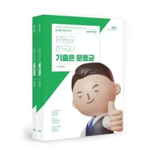 단 하루 문동균 최다 조회수 폭발