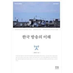 좋아할만한 (방송에서만 사람들이 구매하는데 이유는 있다