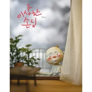 고객님이 많이 찾는 백희나 더 알뜰하게