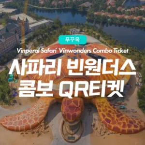 이달의 혜택 ON 베트남푸꾸옥 고객들이 좋아하는 이유가 있다