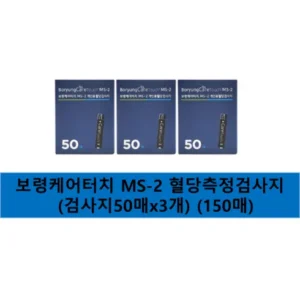 득템 찬스 보령케어터치 인기있는 이유는 다 있다