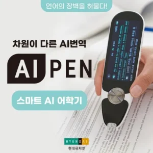 이번 주 특별한 프로모션 사전펜 가장 주목하는 이유는?
