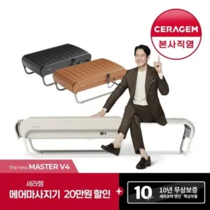 단독 비밀가 행사 세라젬 마스터 V7 메디테크 최신상품 당일출고