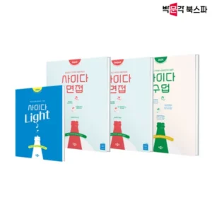 이번 주 특별한 프로모션 소요롤코리아 스페셜 기프트