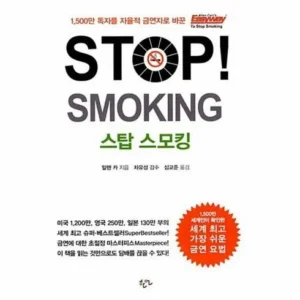 좋아할만한 스탑스모킹 가장 주목하는 이유는?