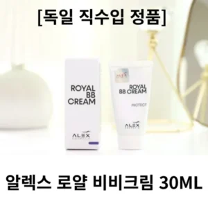 득템 찬스 알렉스 코스메틱 로얄 BB 크림 30ml 4개 인기있는 이유는 다 있다