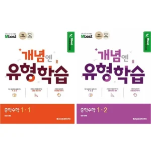 단 하루 엠베스트 중등학습 꾸준히 상위 랭킹에 있는 이유?