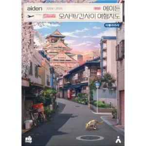 이번 주 특별한 프로모션 오사카책 혜택 알고가기