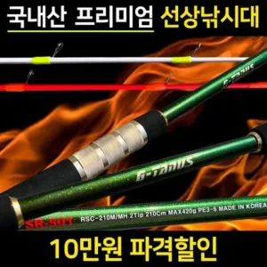 알뜰한 쇼핑을 위한 우럭낚시대 혜택 알고가기