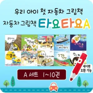 아직 늦지 않았다 우리는탈것친구들 특별한 혜택으로 만나보세요