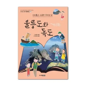 좋아할만한 울릉크루즈로 떠나는 울릉도독도 3일4일 최다 조회수 폭발