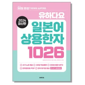 고객님이 많이 찾는 유하다요 혜택 알고가기