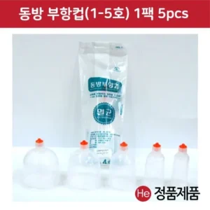 아직 늦지 않았다 일회용부항컵 더 알뜰하게