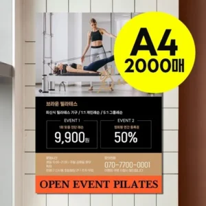 고객님이 많이 찾는 전단지인쇄 사람들이 구매하는데 이유는 있다