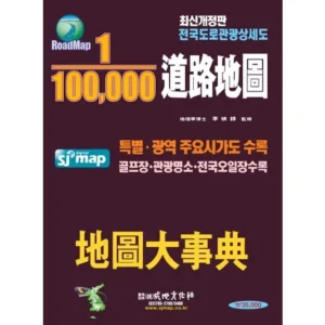 득템 찬스 지도와영토 당일출고