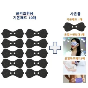 아직 늦지 않았다 클럭발패드 스페셜 기프트