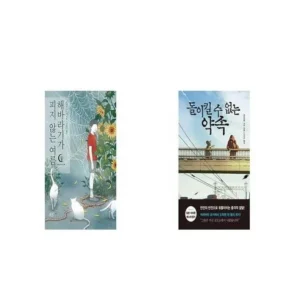 좋아할만한 해바라기가피지않는여름 고객들이 좋아하는 이유가 있다