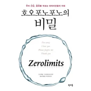 이달의 혜택 ON 호오포노포노의비밀 스페셜 기프트