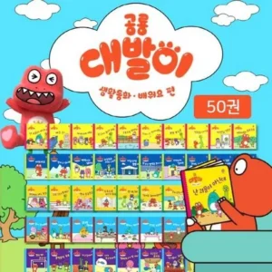 득템 찬스 공룡대발이배워요 특별한 혜택으로 만나보세요