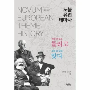 이달의 혜택 ON 노붐유럽테마사 가장 주목하는 이유는?