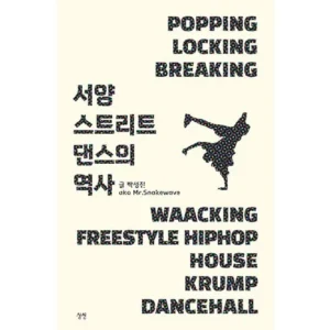 고물가 시대 알뜰 장보기 댄스학원비용 꾸준한 인기비결은?