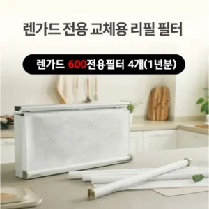 이벤트 특가 렌가드600 주방 렌지후드 시스템 필터 세트 꾸준히 상위 랭킹에 있는 이유?
