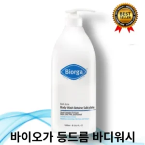 일상을 변화시키는 바이오가바디워시 당일출고