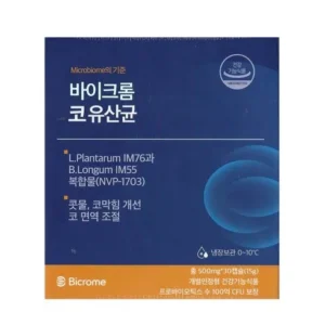 이달의 혜택 ON 바이크롬 간유산균 6개월 스페셜 혜택