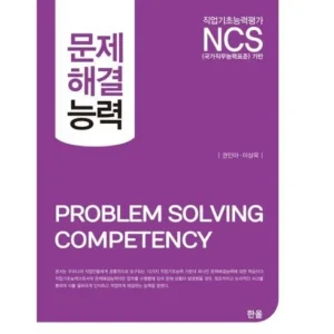 사보면 알아 사람인ncs 지금 확인하세요