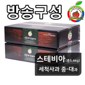 올해도 이벤트  산들앤 스테비아 세척사과  대사이즈 2 box (총 6kg 지금 확인하세요