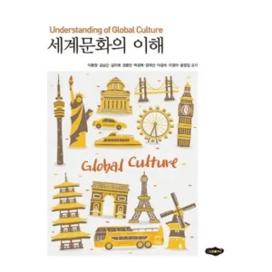 놓치면 큰일나는 세계문화유산의이해 최다 조회수 폭발