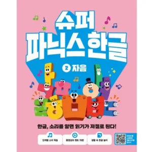 이번 주 특별한 프로모션 슈퍼파닉스 최다 조회수 폭발